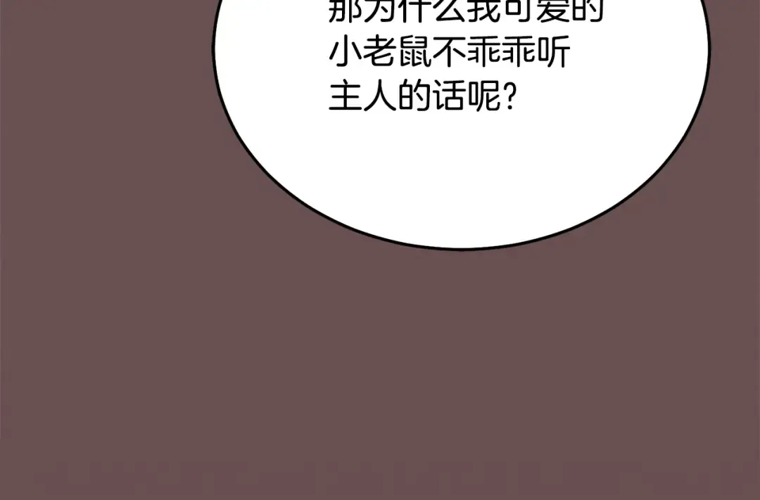 第37话 逼供 第127页