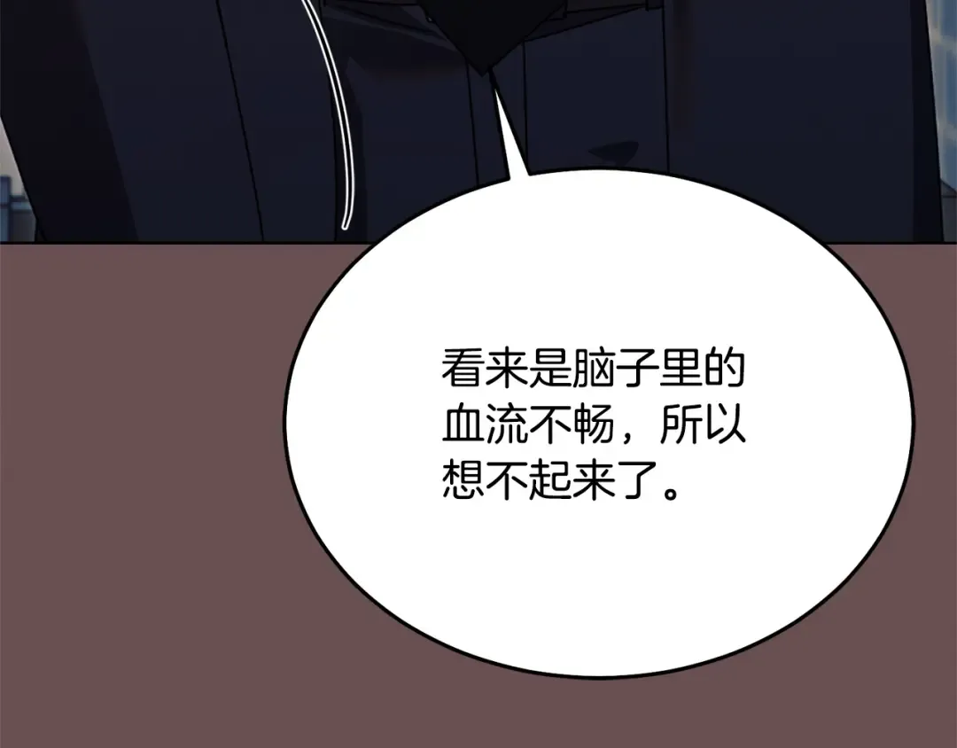 第37话 逼供 第133页