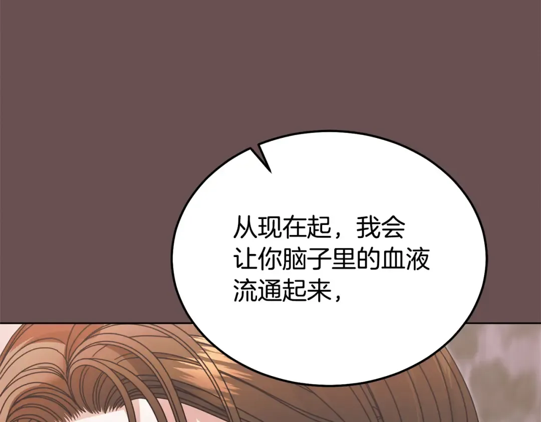 第37话 逼供 第134页