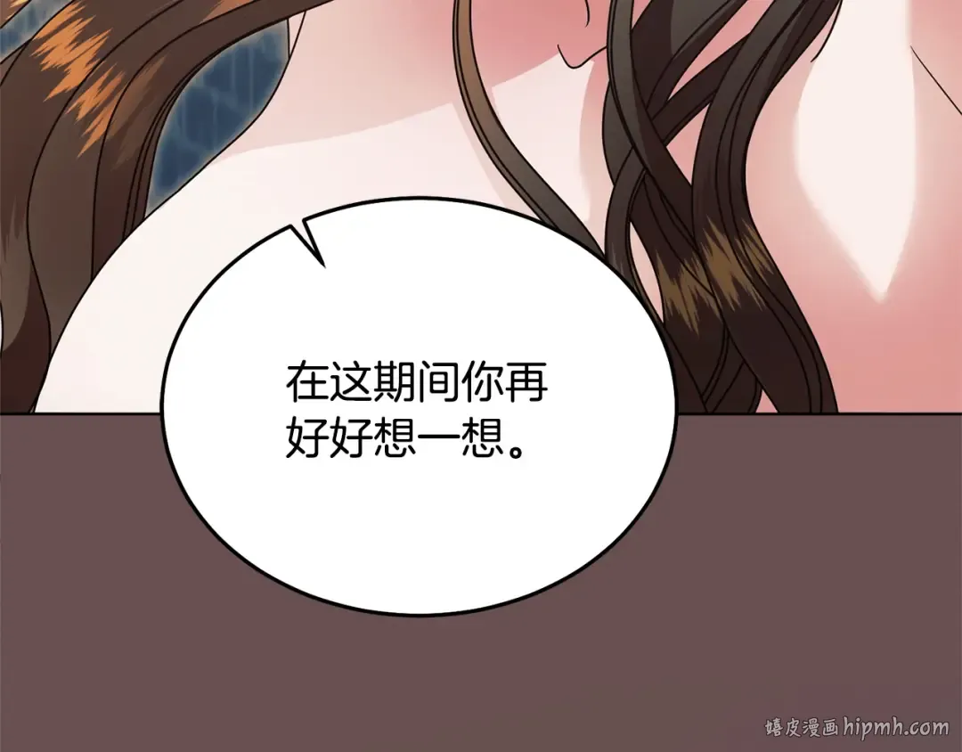 第37话 逼供 第136页