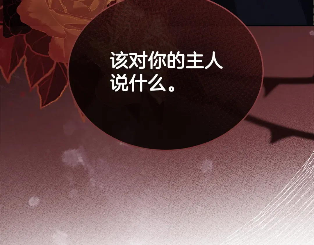 第37话 逼供 第141页