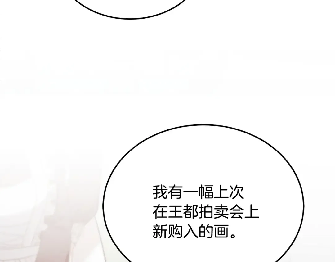 第37话 逼供 第147页