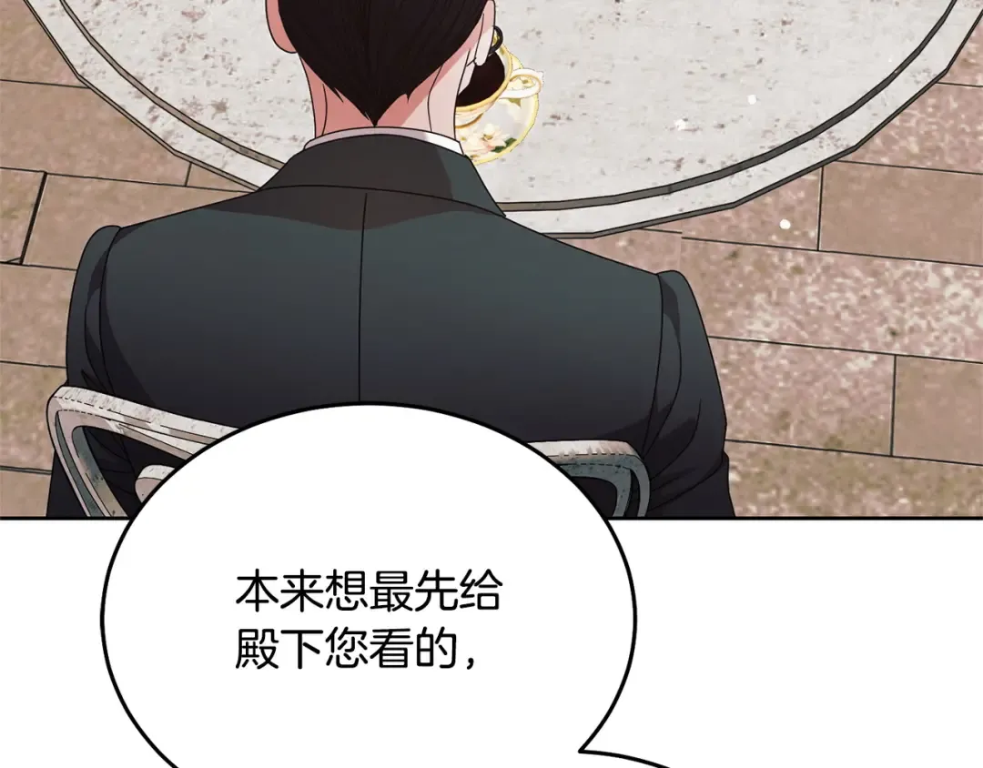 第37话 逼供 第150页