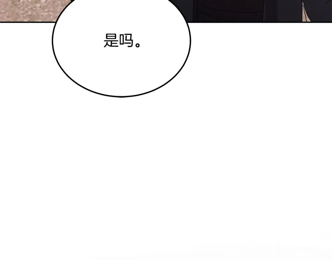 第37话 逼供 第154页