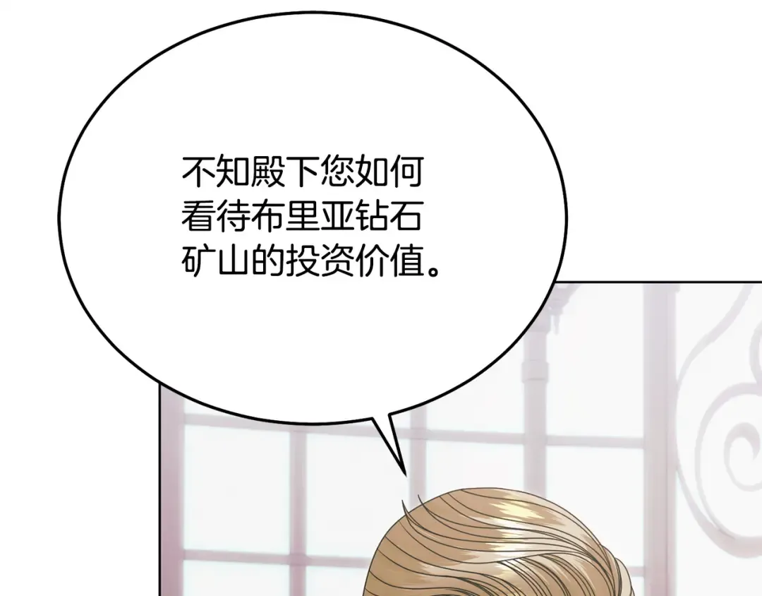 第37话 逼供 第161页