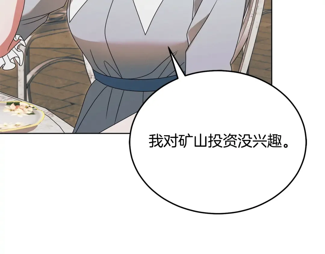 第37话 逼供 第165页
