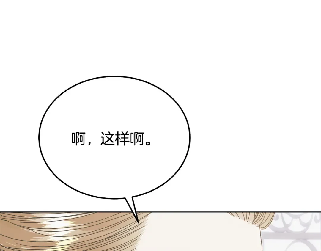 第37话 逼供 第166页