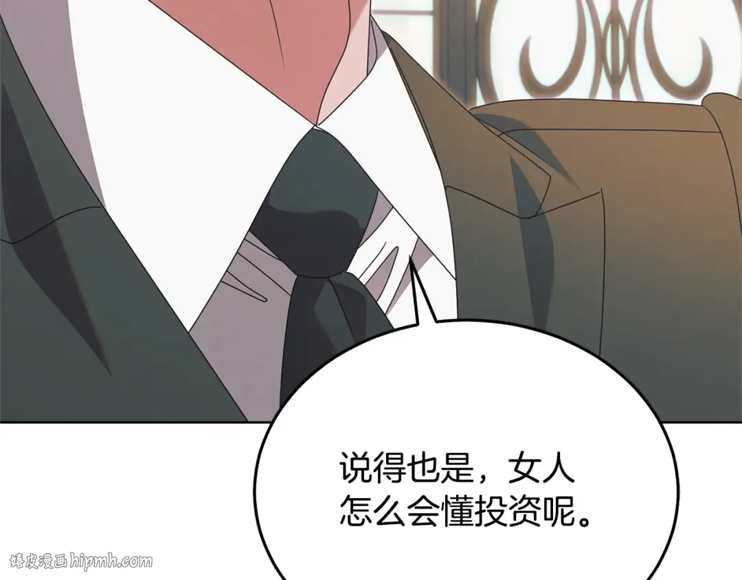 第37话 逼供 第168页