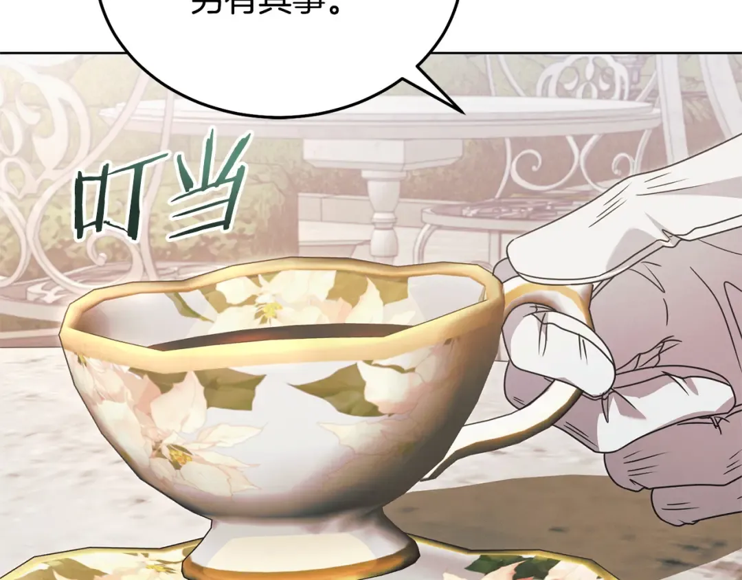 第37话 逼供 第170页
