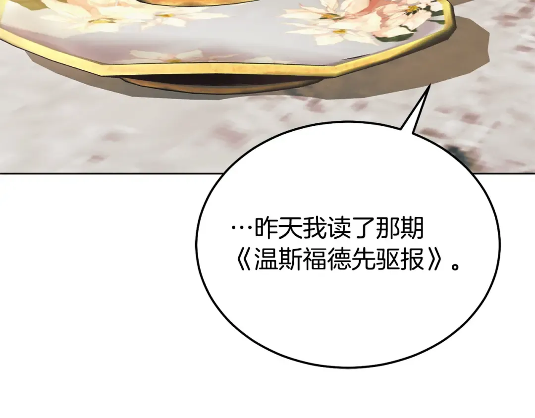 第37话 逼供 第171页