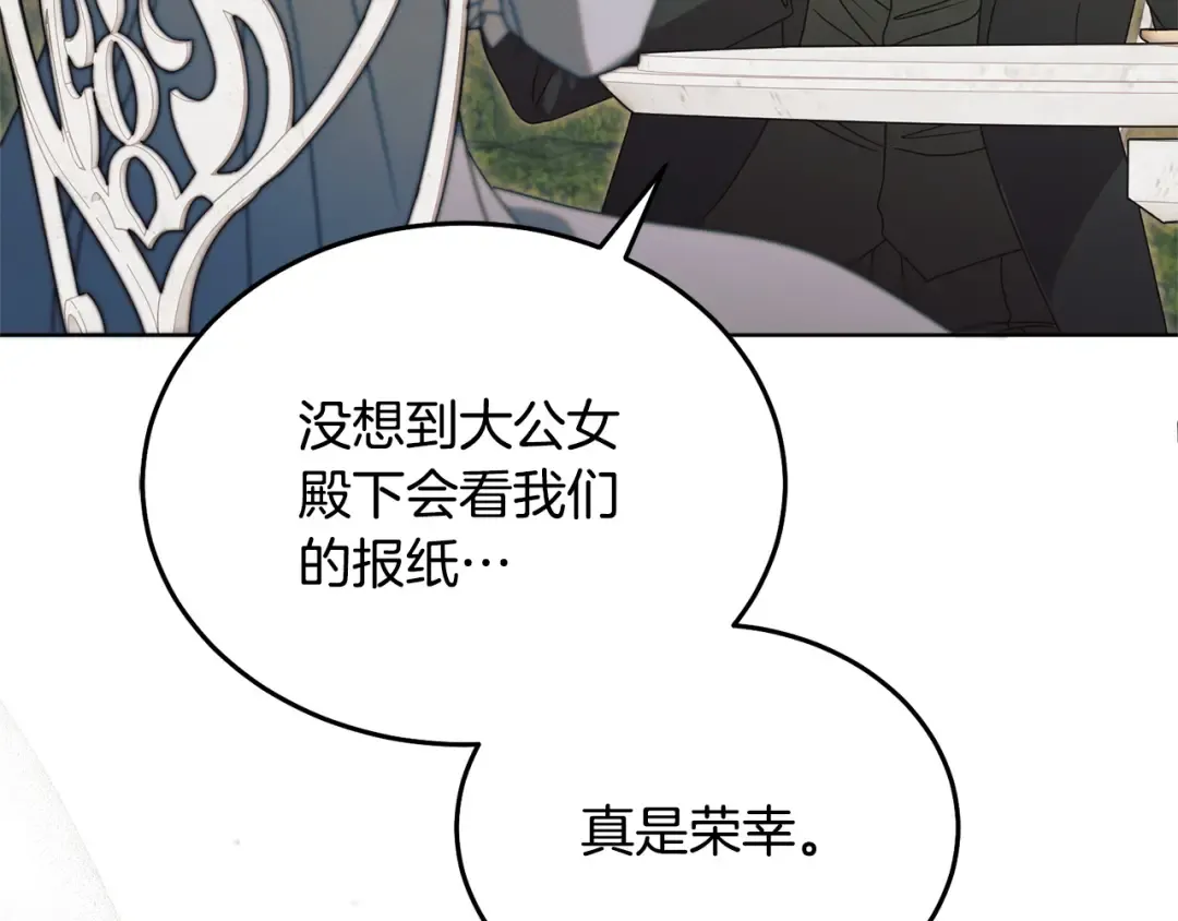 第37话 逼供 第175页