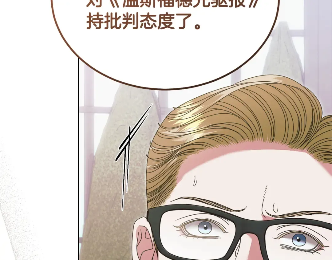 第37话 逼供 第179页