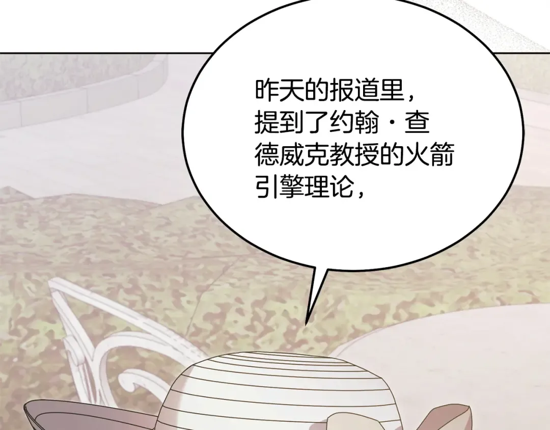 第37话 逼供 第182页