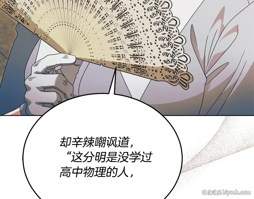第37话 逼供 第184页