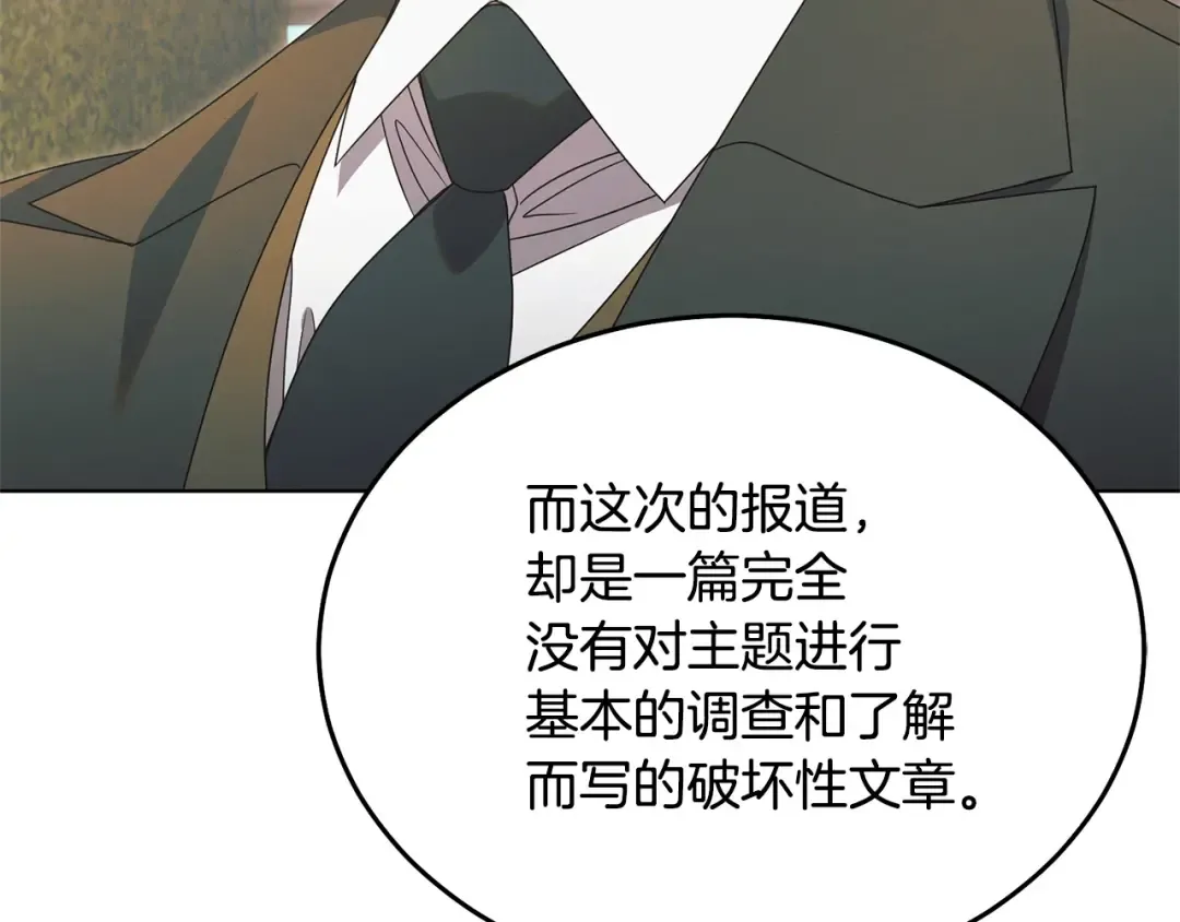 第37话 逼供 第188页