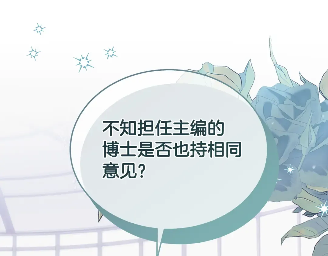 第37话 逼供 第190页
