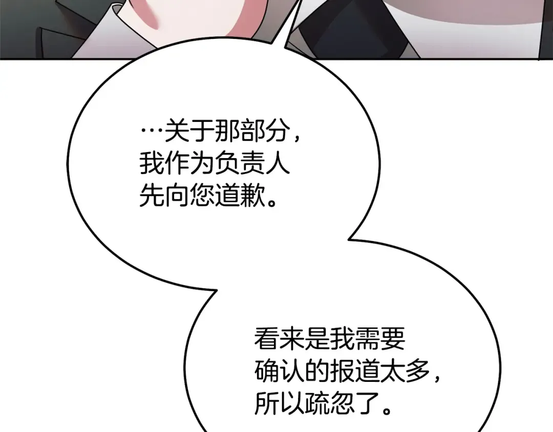 第37话 逼供 第195页
