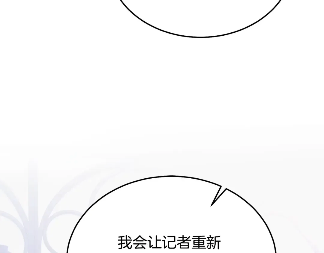 第37话 逼供 第196页