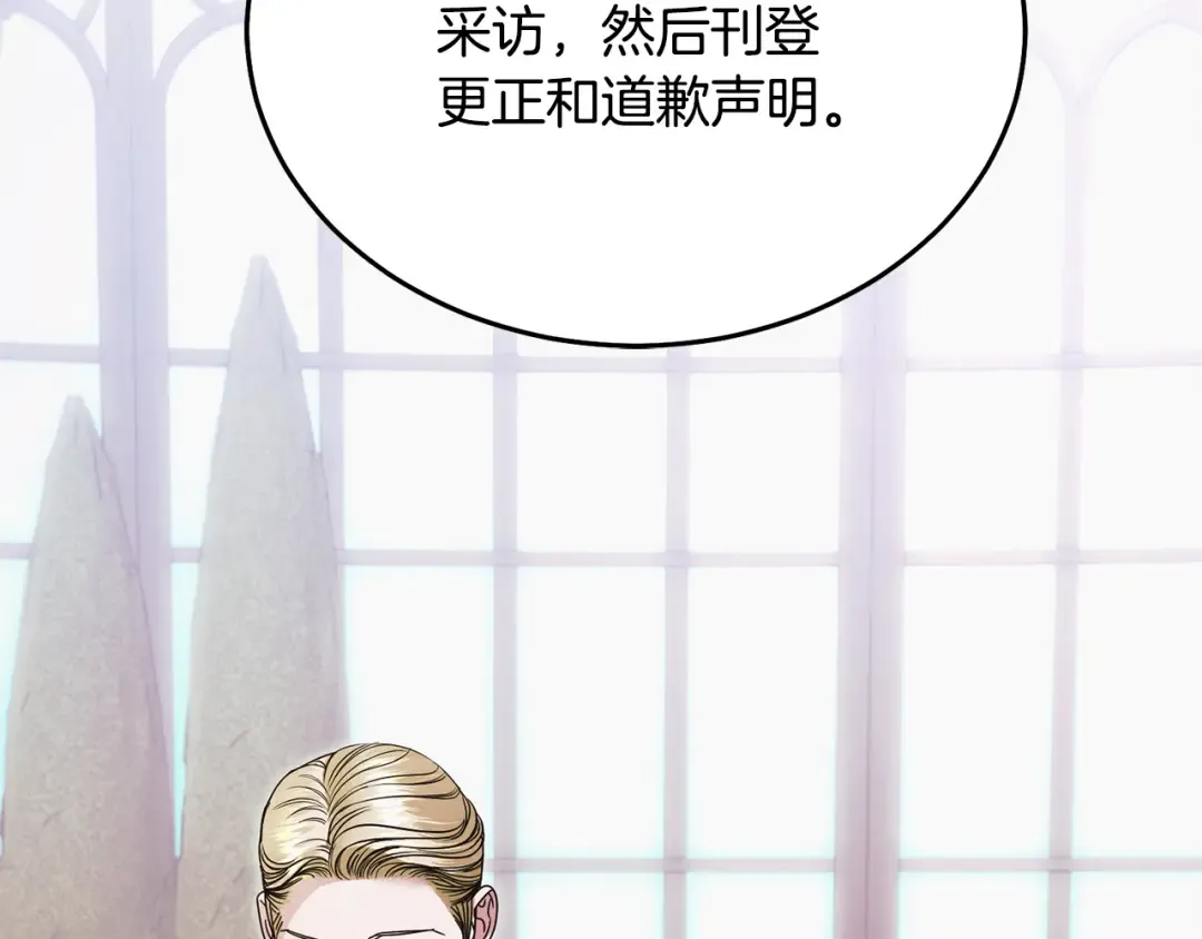 第37话 逼供 第197页
