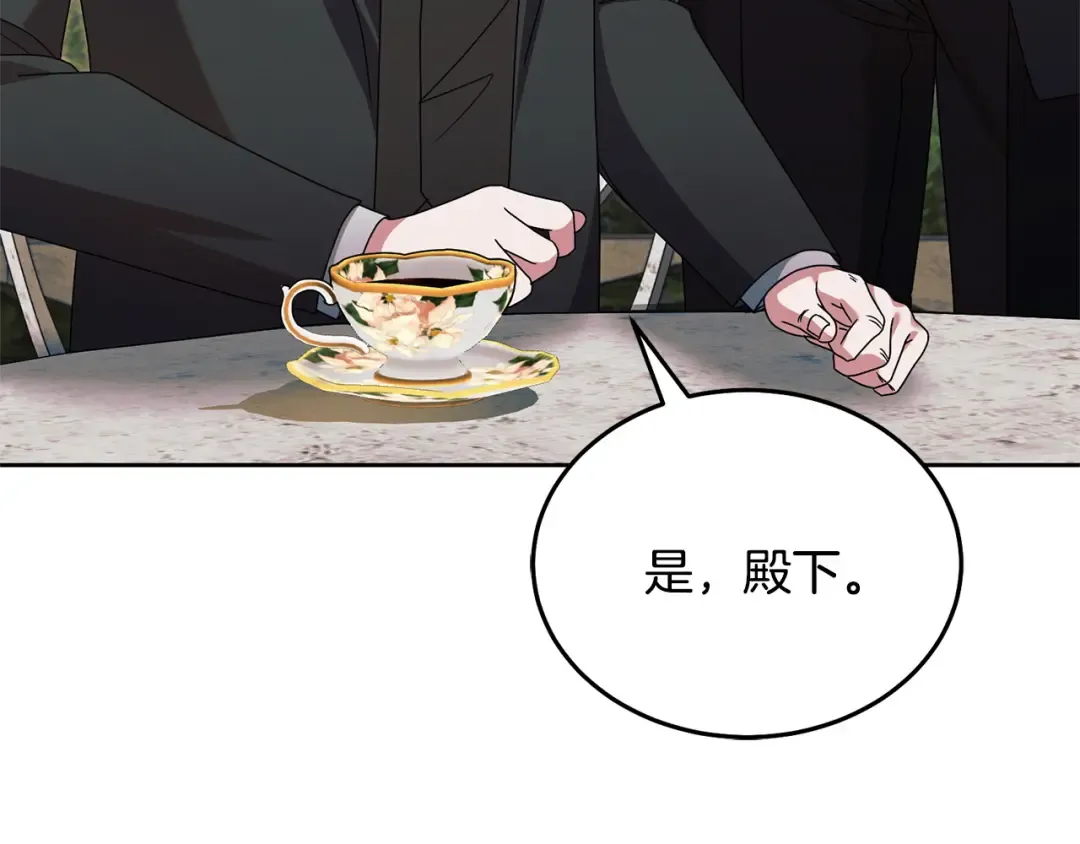 第37话 逼供 第203页