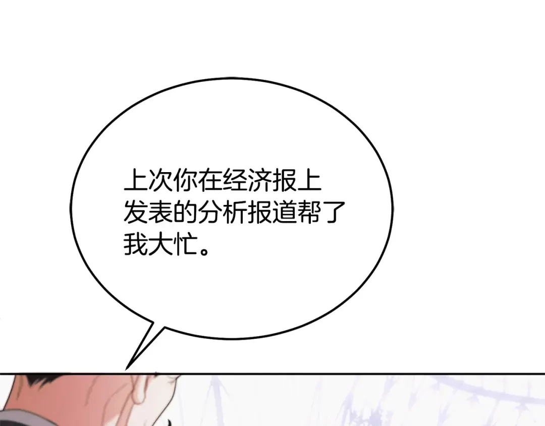 第37话 逼供 第204页