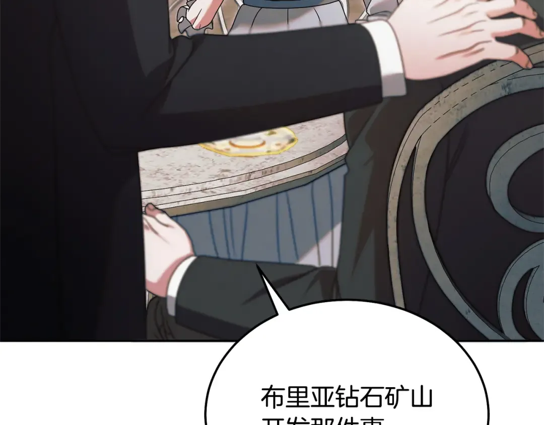 第37话 逼供 第206页