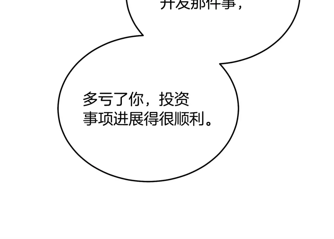第37话 逼供 第207页