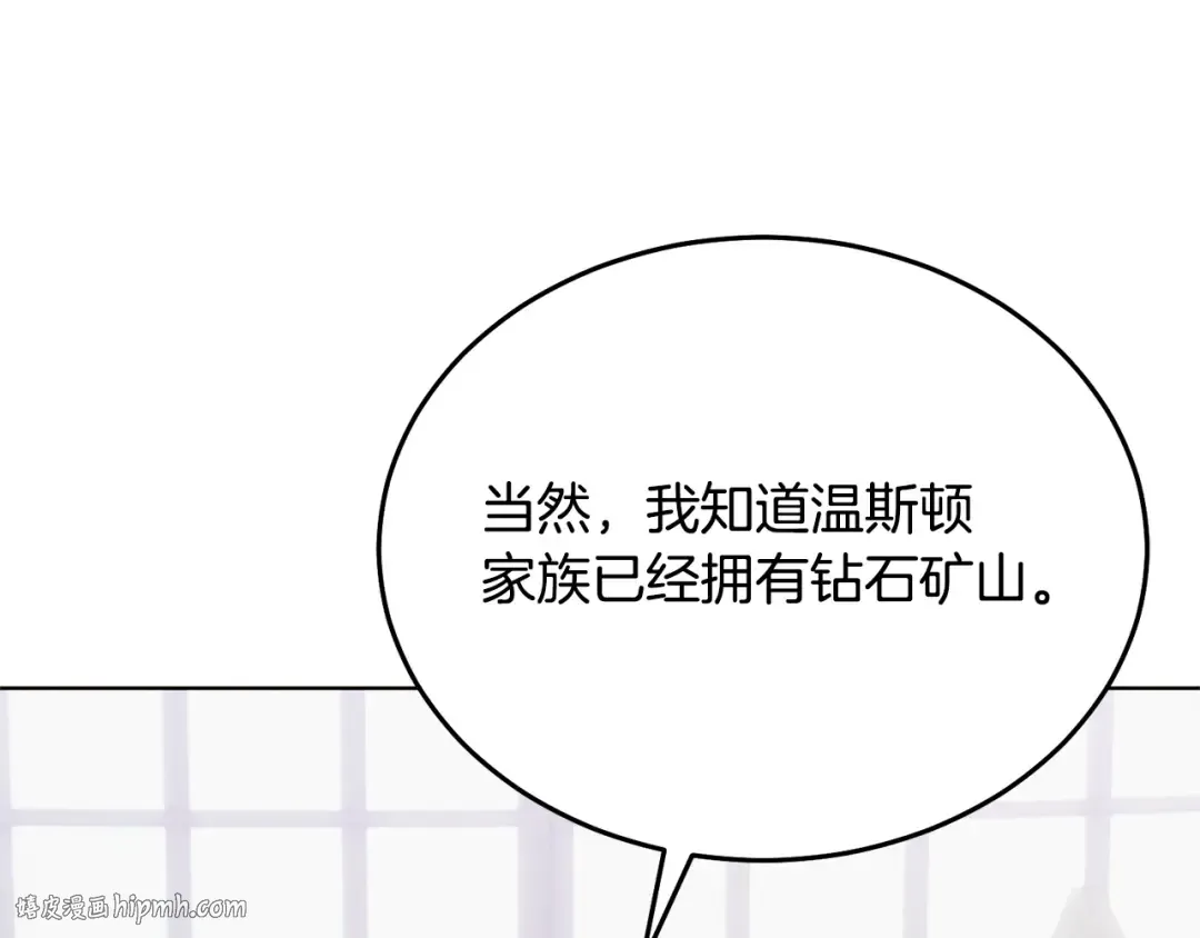 第37话 逼供 第208页