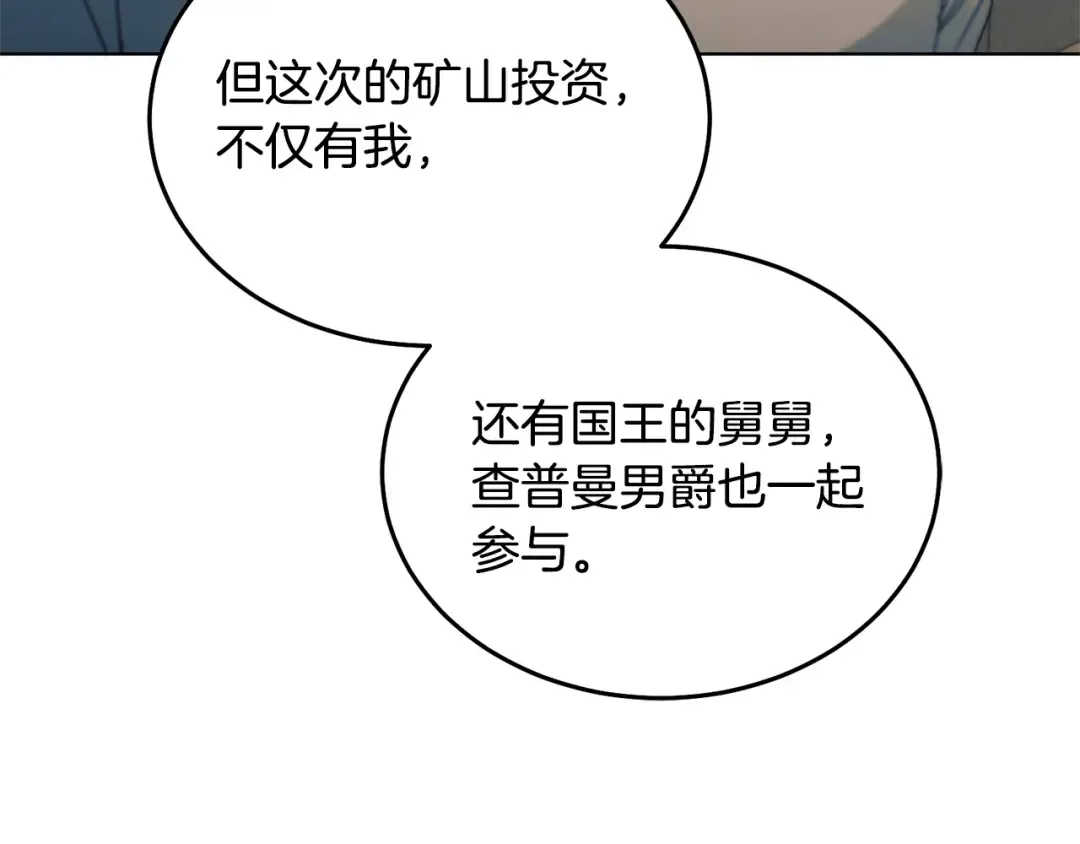 第37话 逼供 第211页