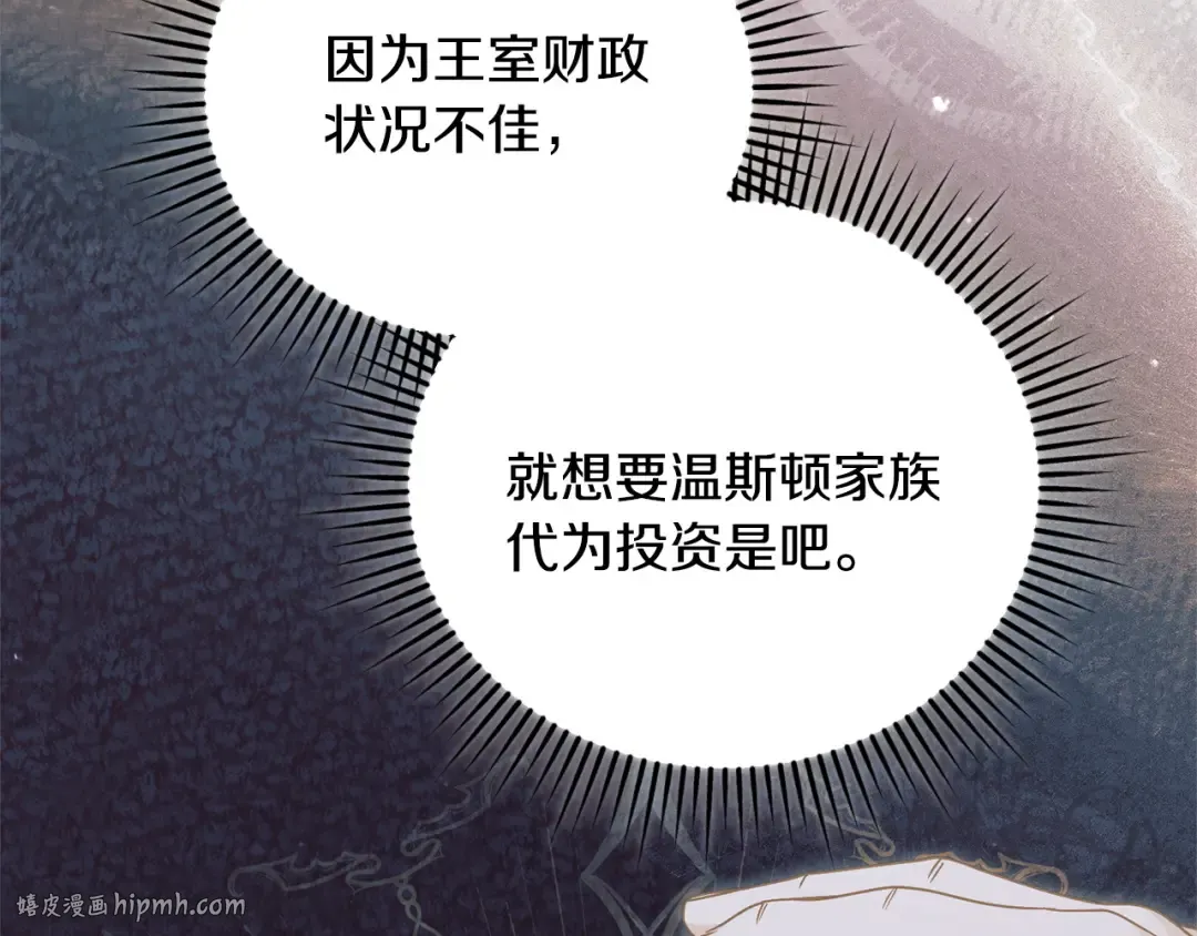 第37话 逼供 第216页