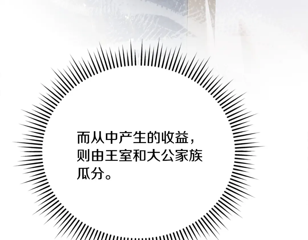 第37话 逼供 第220页
