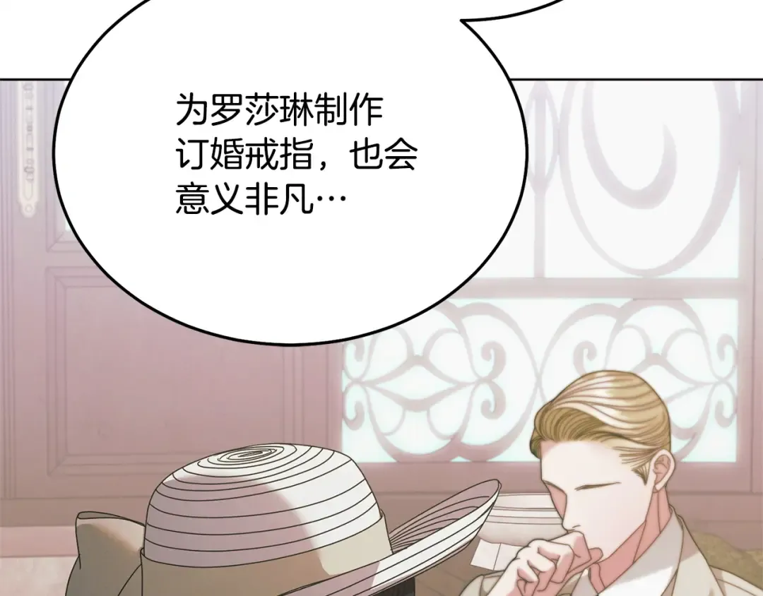 第37话 逼供 第222页