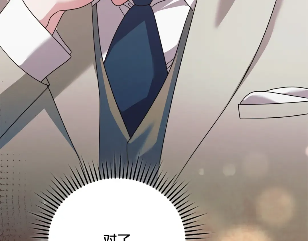 第37话 逼供 第228页