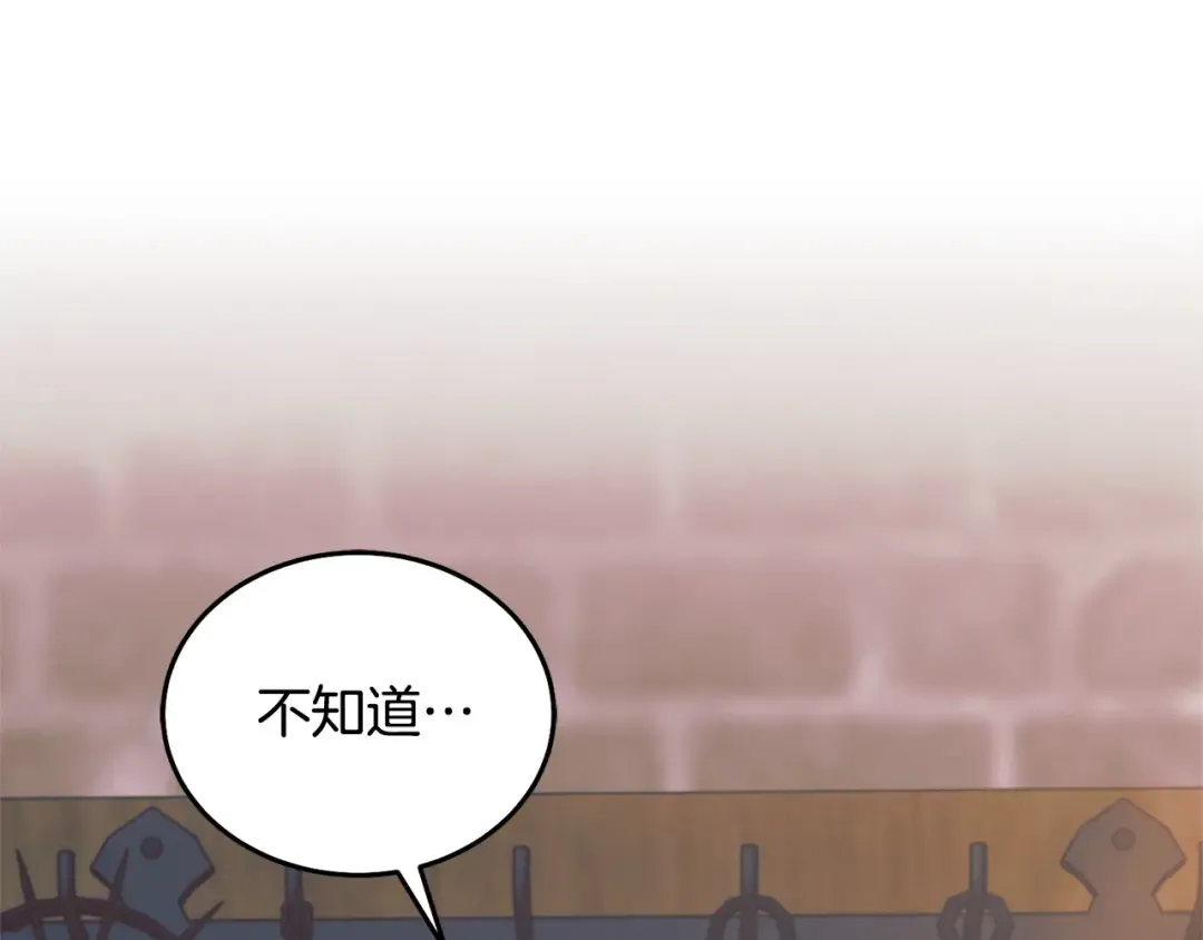 第38话 你不想我吗 第9页