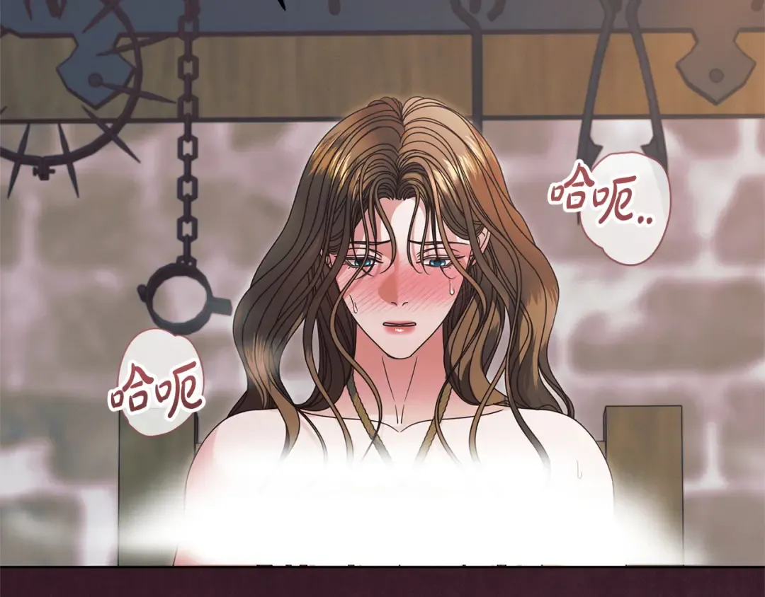 第38话 你不想我吗 第10页