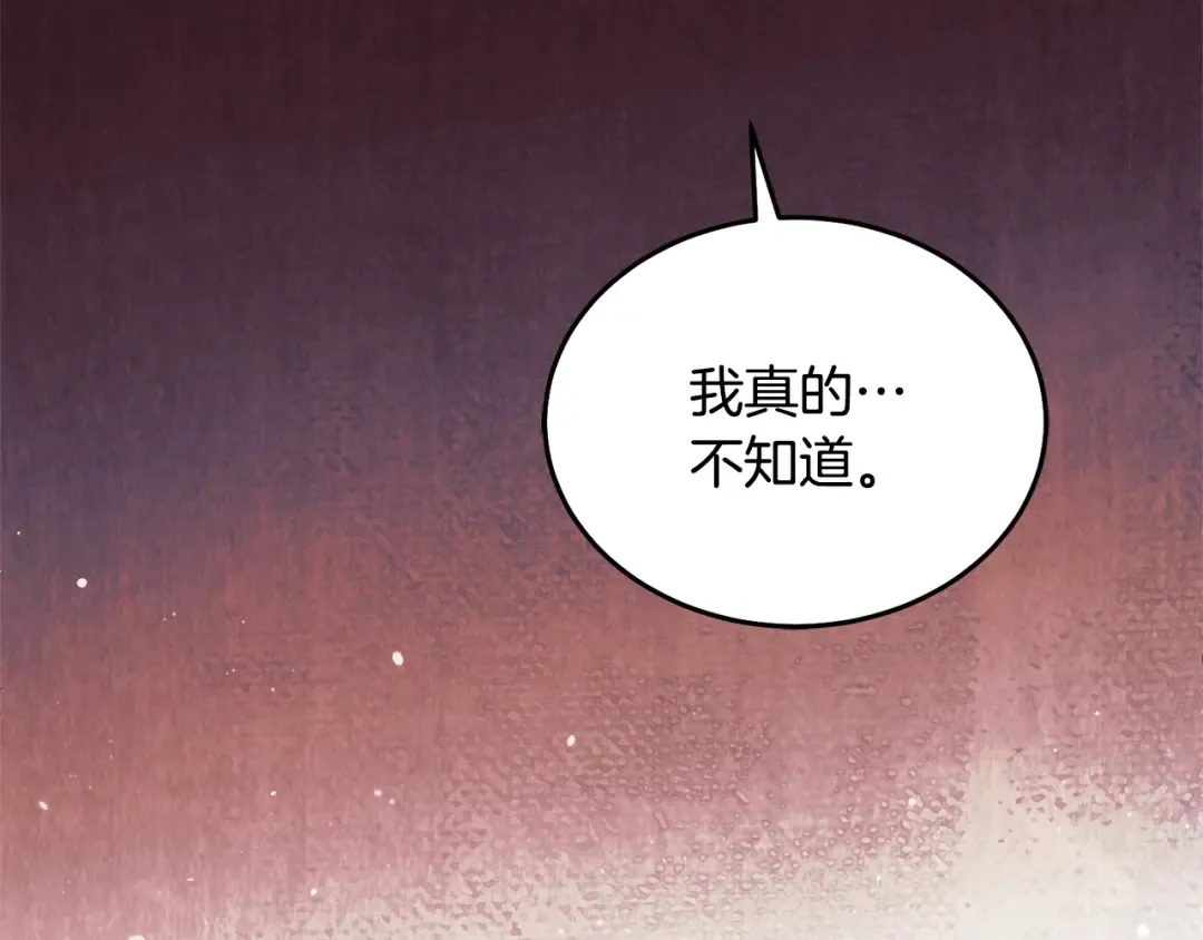 第38话 你不想我吗 第11页