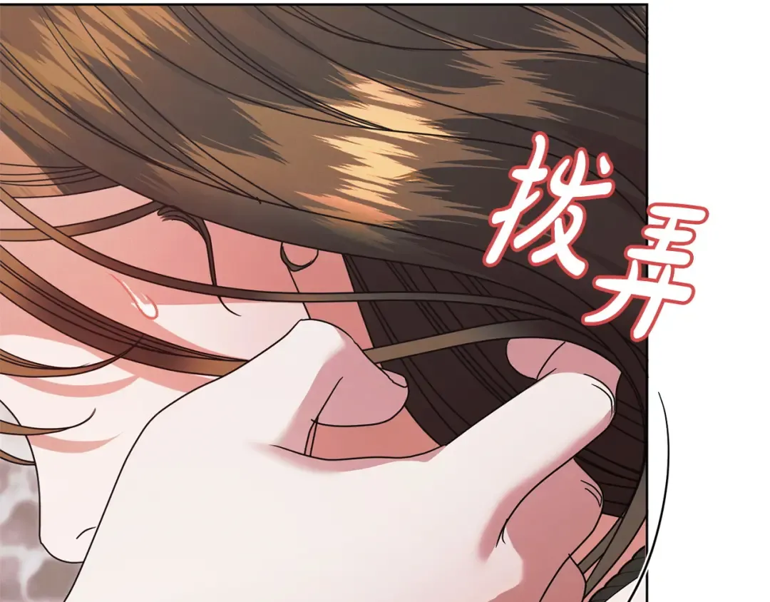 第38话 你不想我吗 第17页