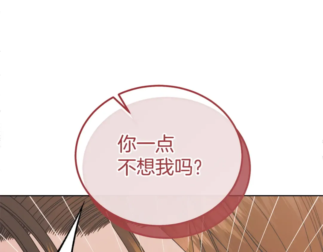 第38话 你不想我吗 第19页