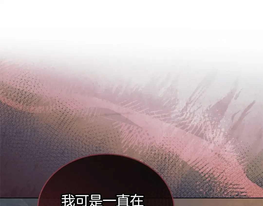 第38话 你不想我吗 第22页