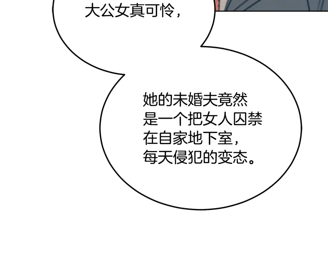 第38话 你不想我吗 第29页