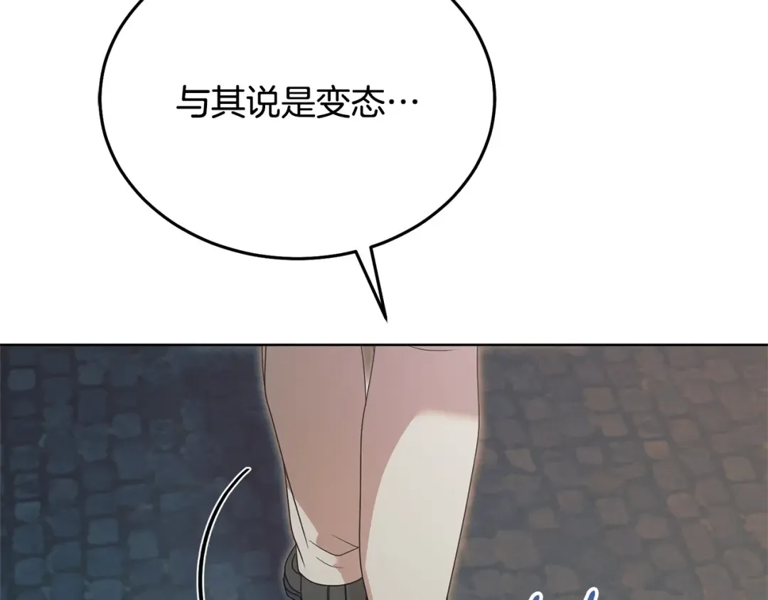 第38话 你不想我吗 第33页