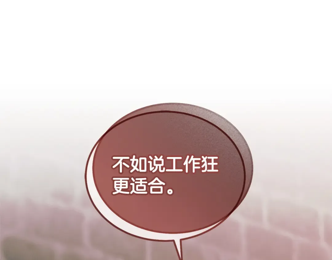 第38话 你不想我吗 第39页