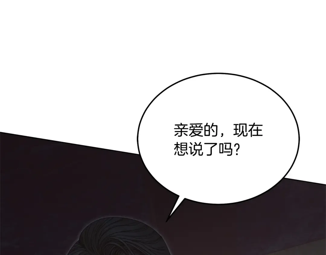 第38话 你不想我吗 第52页