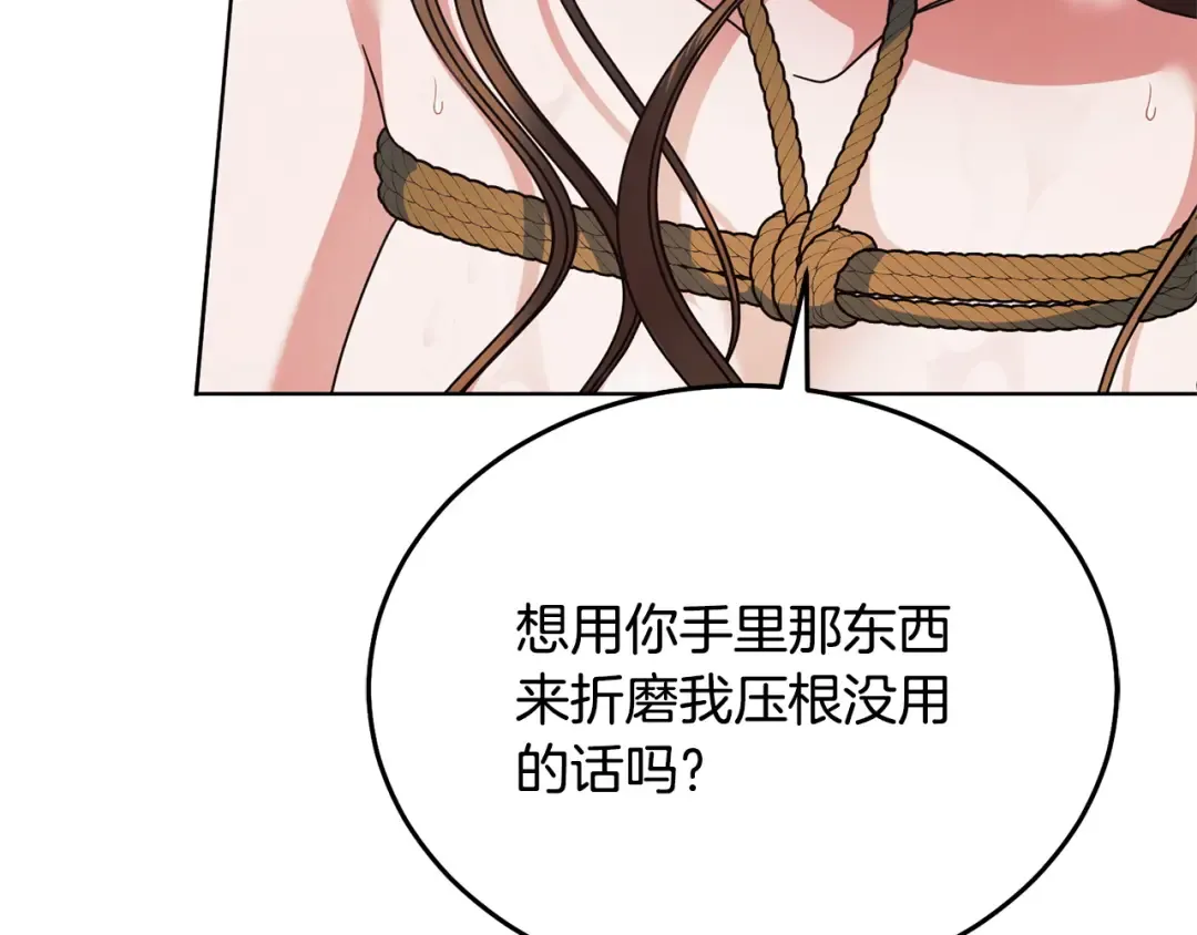 第38话 你不想我吗 第57页