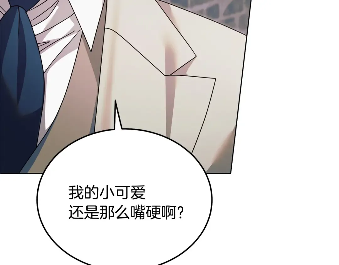 第38话 你不想我吗 第60页