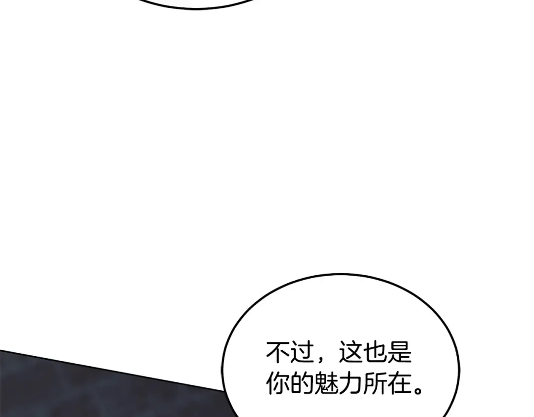 第38话 你不想我吗 第61页