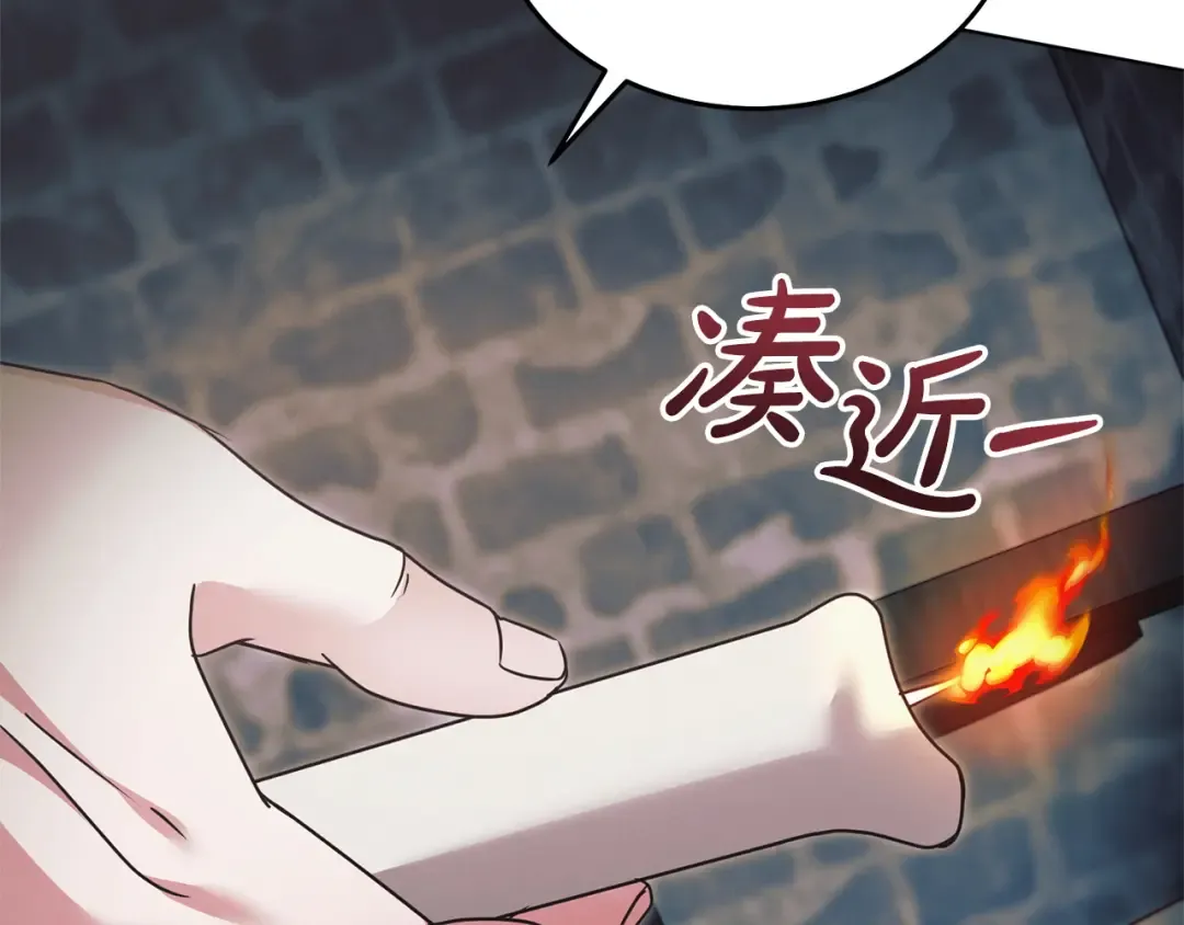 第38话 你不想我吗 第62页
