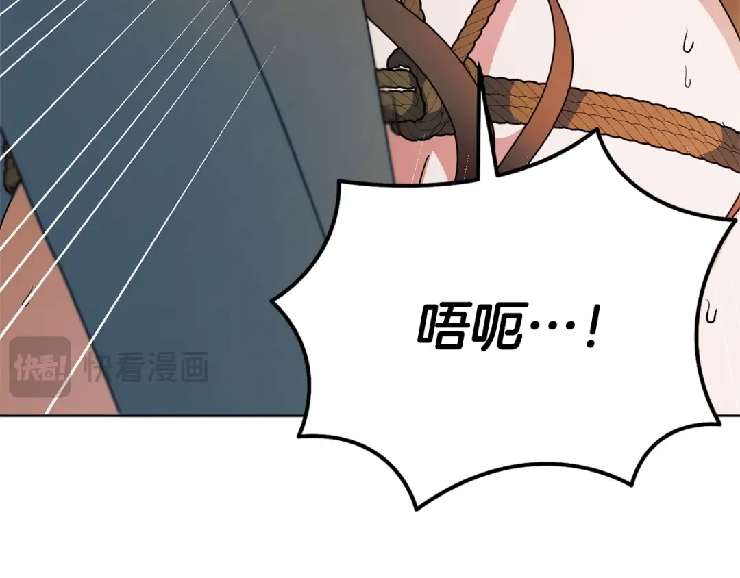 第38话 你不想我吗 第70页
