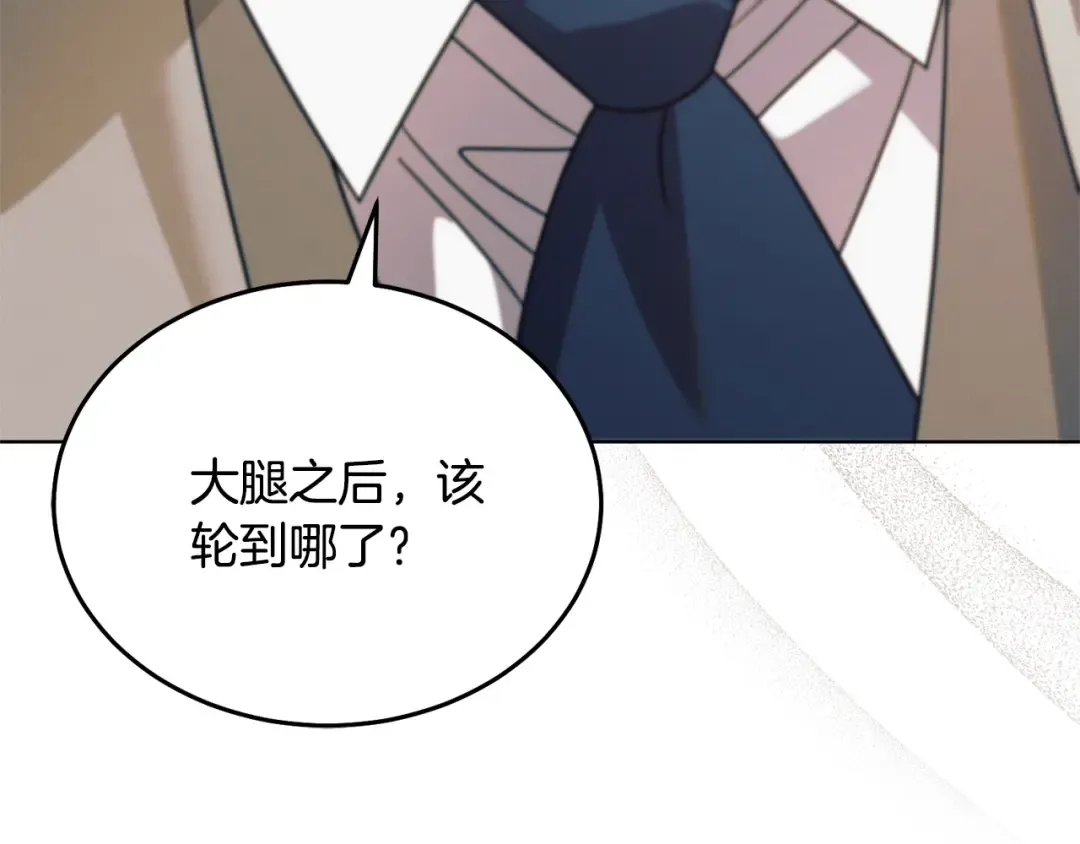 第38话 你不想我吗 第73页