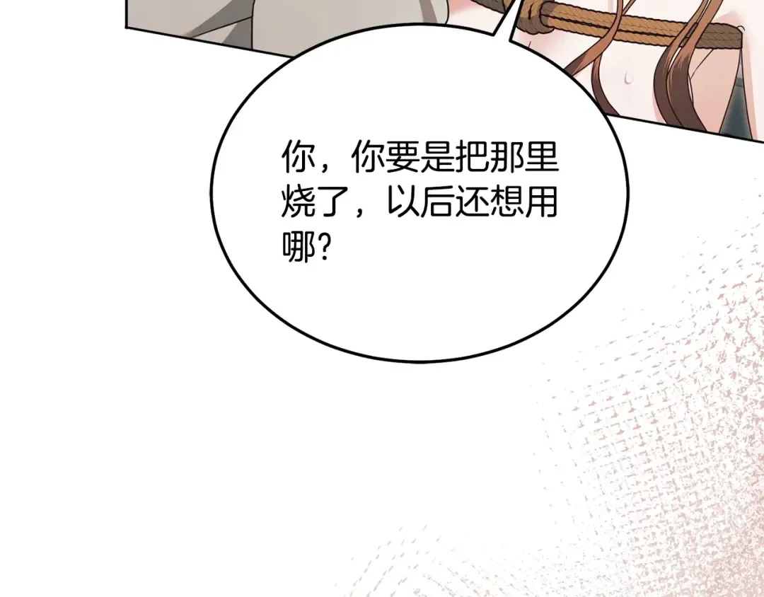 第38话 你不想我吗 第77页